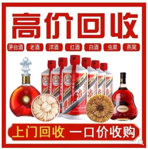 金水回收茅台酒