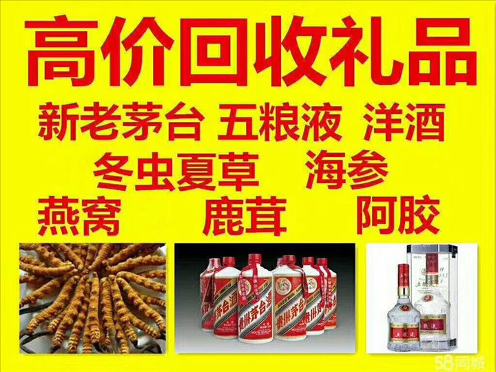 金水回收整箱茅台回收电话（附近推荐1.6公里/今日更新）